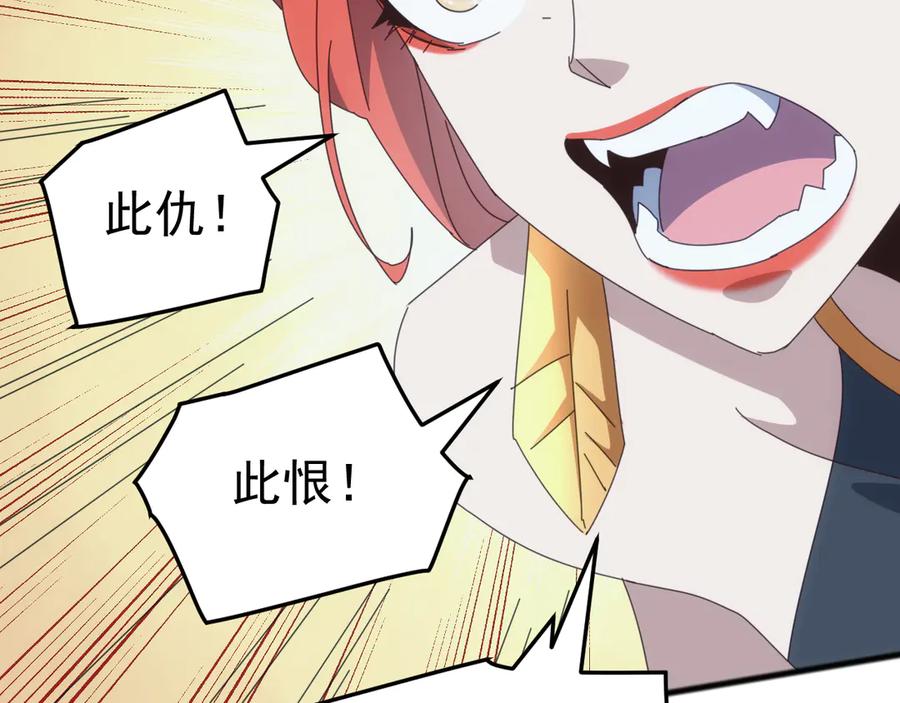 《万族入侵：开局驯化史诗级巨兽》第47话 兵临山海关！ 第134页
