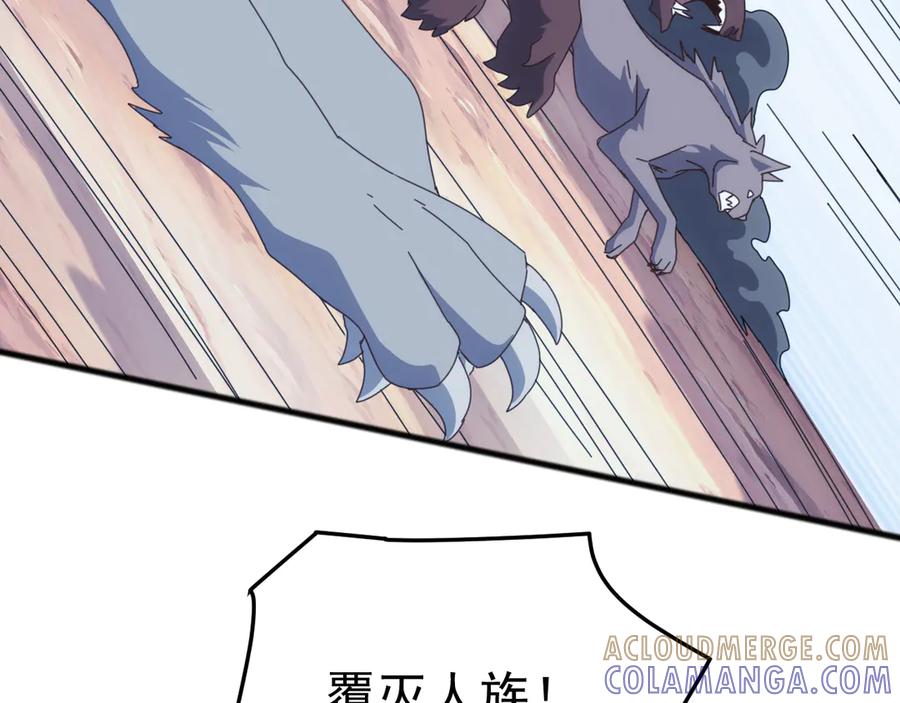 《万族入侵：开局驯化史诗级巨兽》第47话 兵临山海关！ 第141页