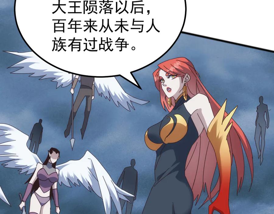 《万族入侵：开局驯化史诗级巨兽》第47话 兵临山海关！ 第130页
