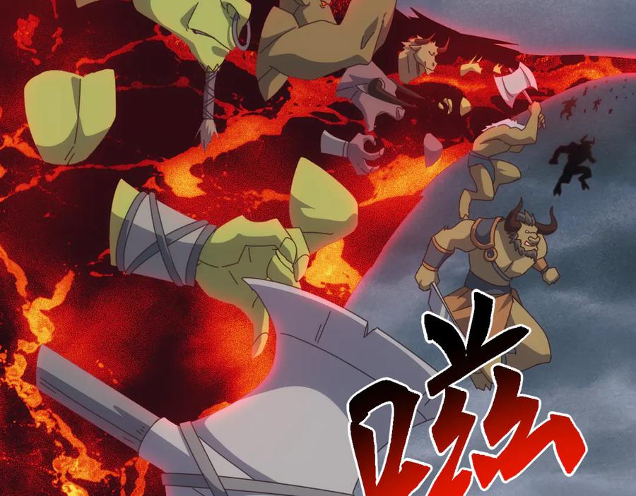 《万族入侵：开局驯化史诗级巨兽》第47话 兵临山海关！ 第110页