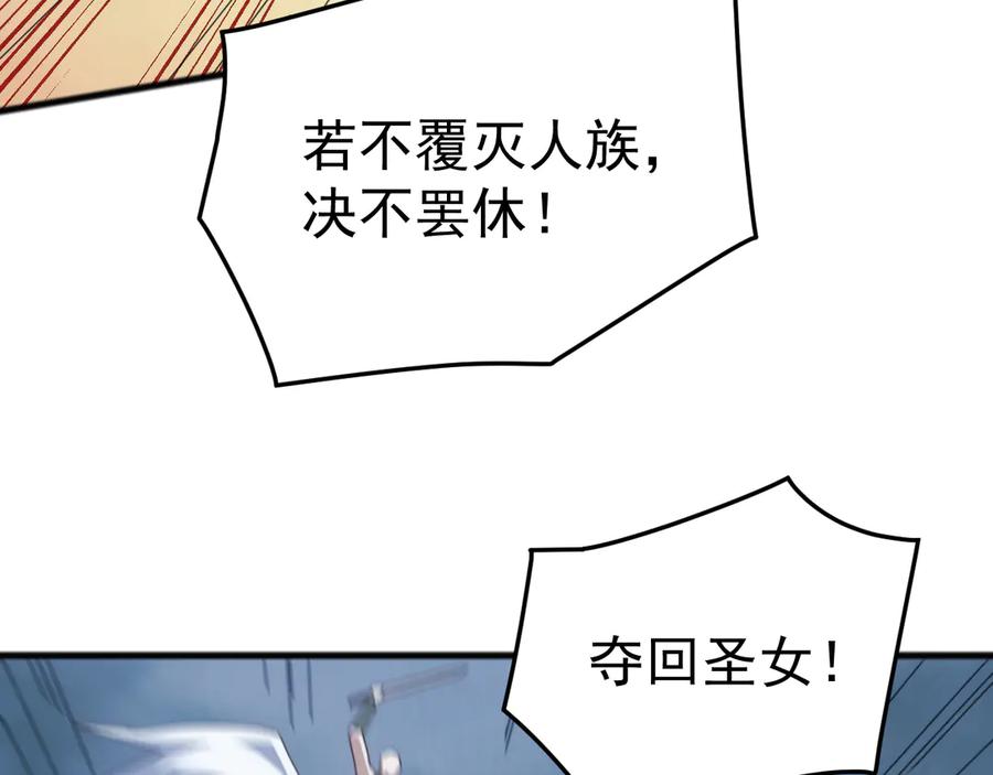 《万族入侵：开局驯化史诗级巨兽》第47话 兵临山海关！ 第135页