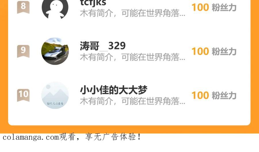 《万族入侵：开局驯化史诗级巨兽》第47话 兵临山海关！ 第147页