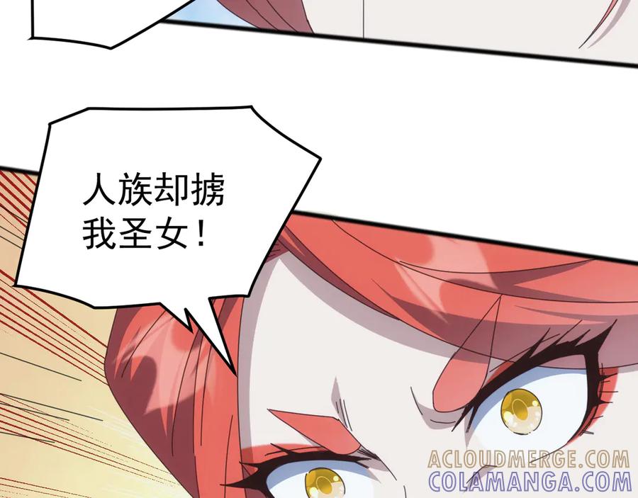 《万族入侵：开局驯化史诗级巨兽》第47话 兵临山海关！ 第133页