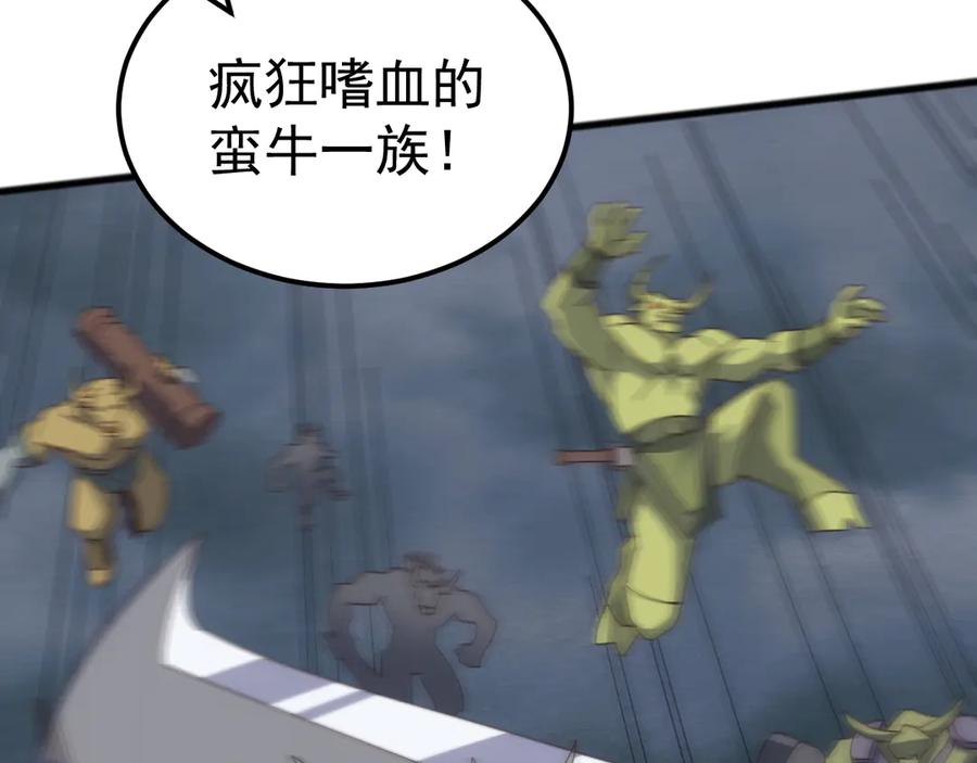 《万族入侵：开局驯化史诗级巨兽》第47话 兵临山海关！ 第112页