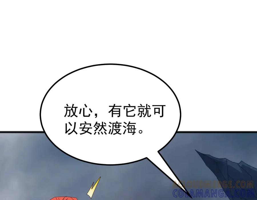 《万族入侵：开局驯化史诗级巨兽》第48话 绕道无尽海，夹击山海关！ 第81页