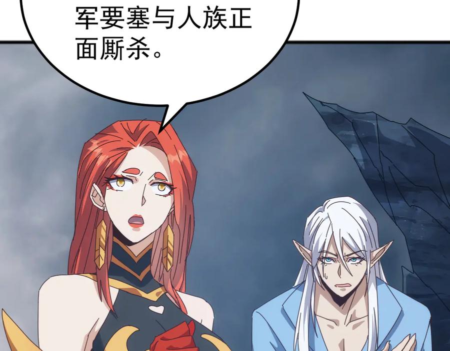 《万族入侵：开局驯化史诗级巨兽》第48话 绕道无尽海，夹击山海关！ 第79页