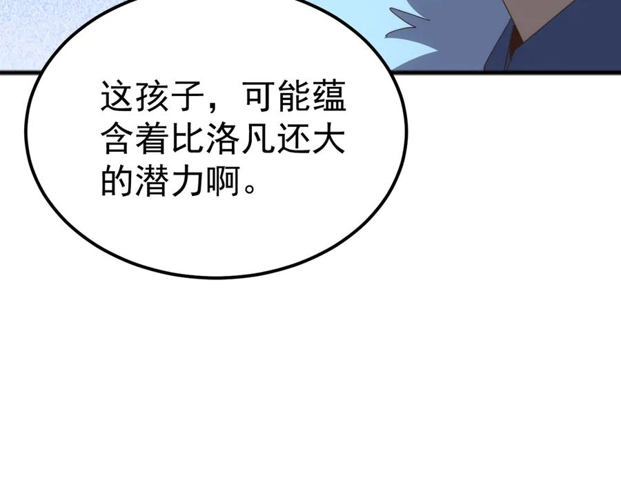 《万族入侵：开局驯化史诗级巨兽》第48话 绕道无尽海，夹击山海关！ 第68页