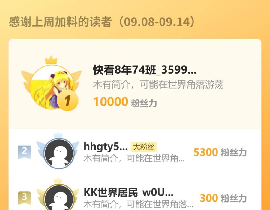 《万族入侵：开局驯化史诗级巨兽》第48话 绕道无尽海，夹击山海关！ 第146页
