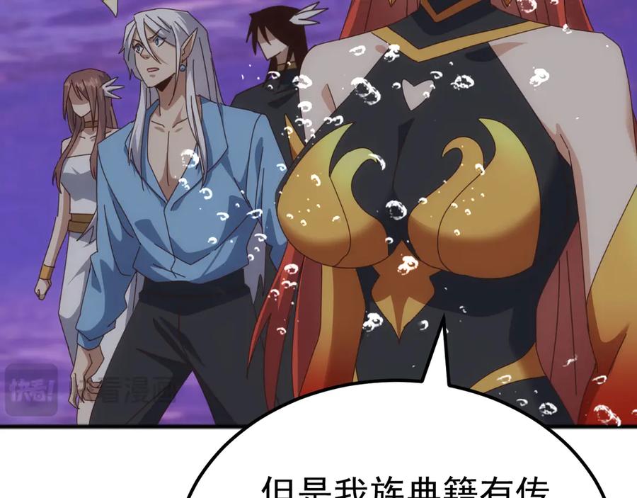《万族入侵：开局驯化史诗级巨兽》第48话 绕道无尽海，夹击山海关！ 第98页