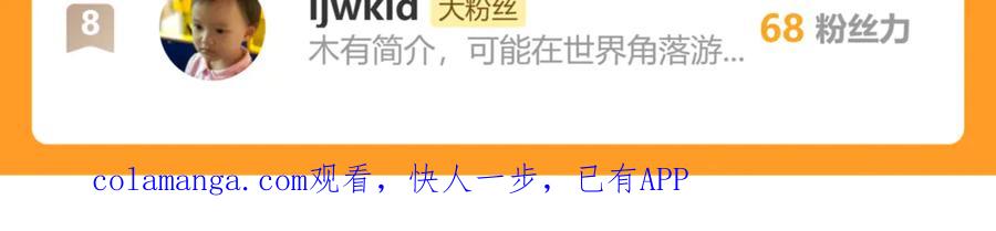 《万族入侵：开局驯化史诗级巨兽》第48话 绕道无尽海，夹击山海关！ 第148页