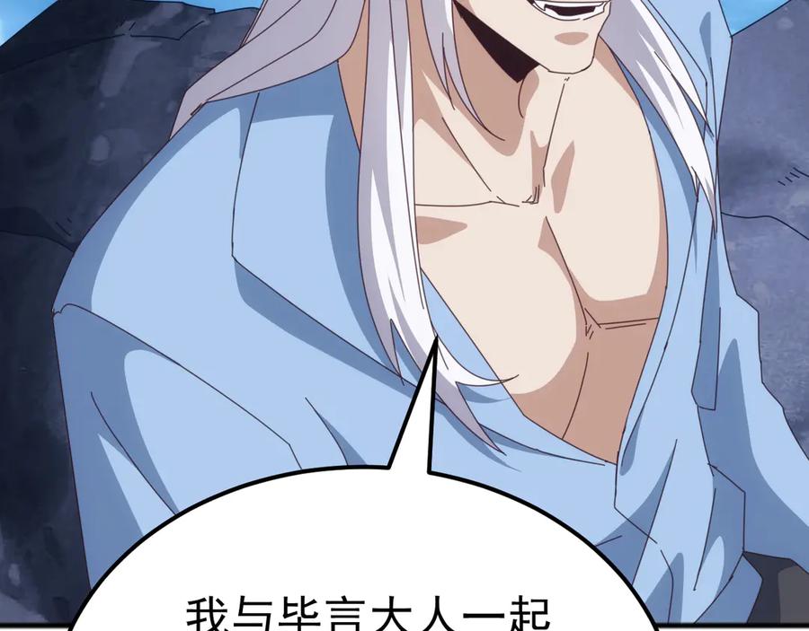 《万族入侵：开局驯化史诗级巨兽》第48话 绕道无尽海，夹击山海关！ 第135页