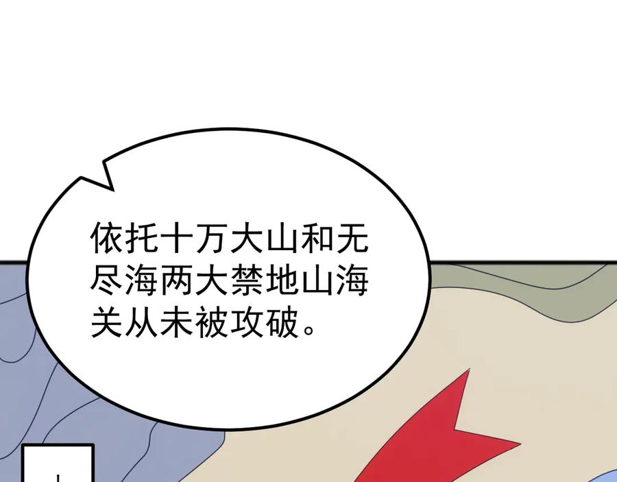 《万族入侵：开局驯化史诗级巨兽》第48话 绕道无尽海，夹击山海关！ 第128页