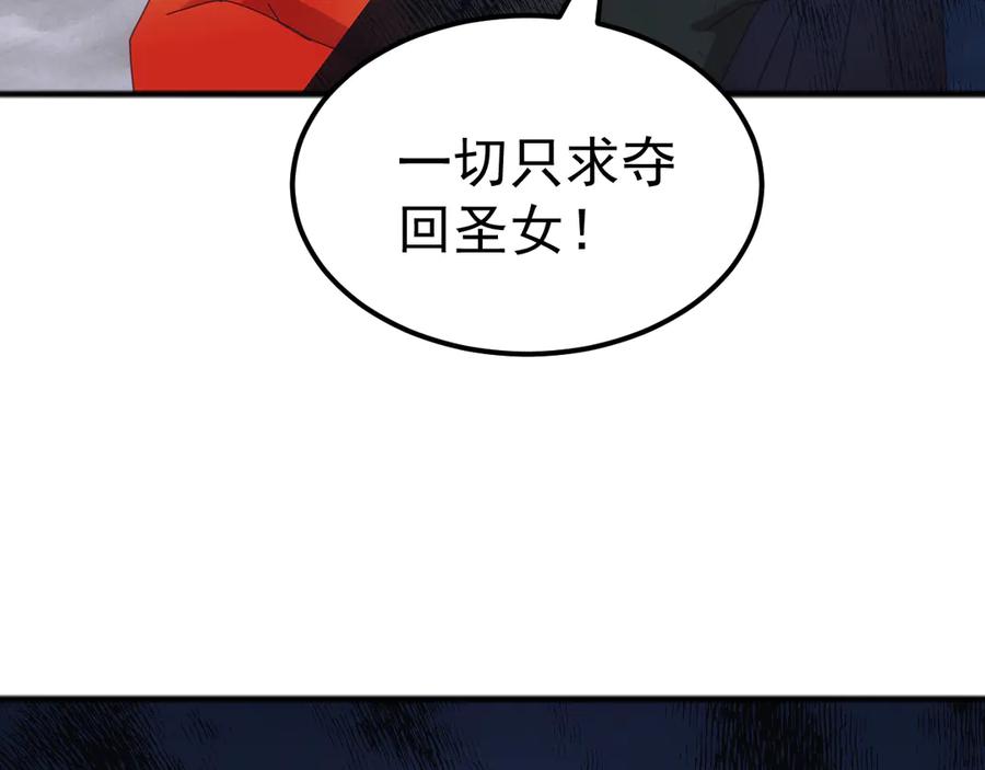《万族入侵：开局驯化史诗级巨兽》第48话 绕道无尽海，夹击山海关！ 第139页