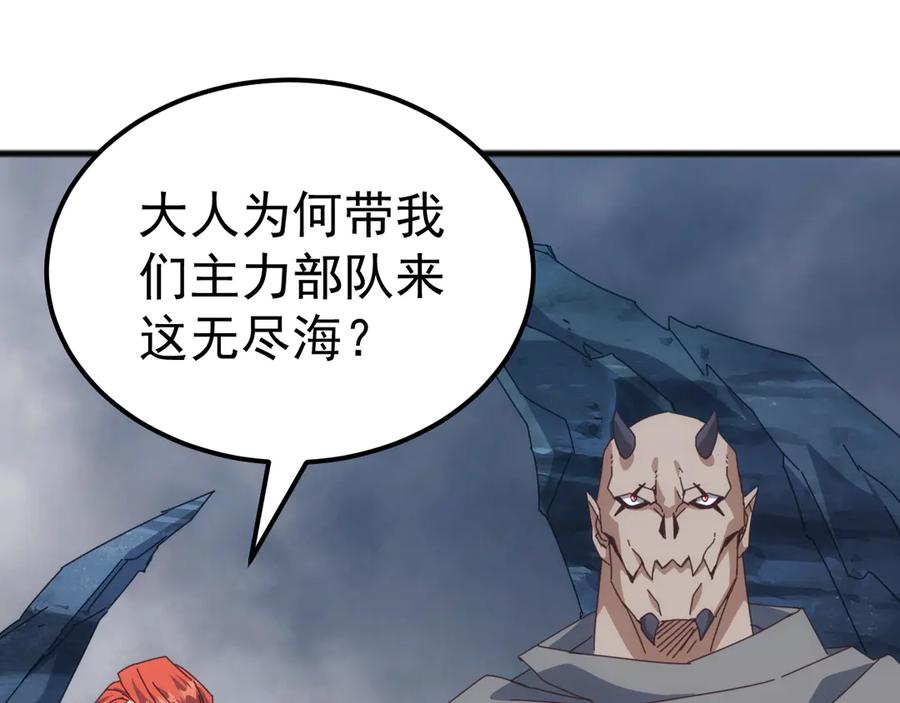 《万族入侵：开局驯化史诗级巨兽》第48话 绕道无尽海，夹击山海关！ 第76页
