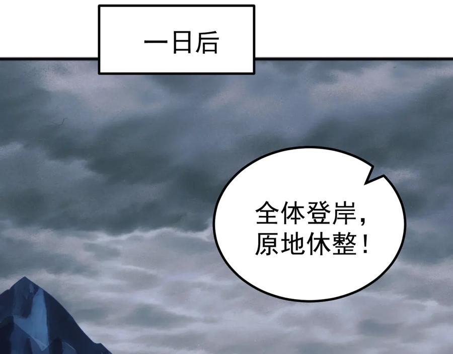 《万族入侵：开局驯化史诗级巨兽》第48话 绕道无尽海，夹击山海关！ 第123页