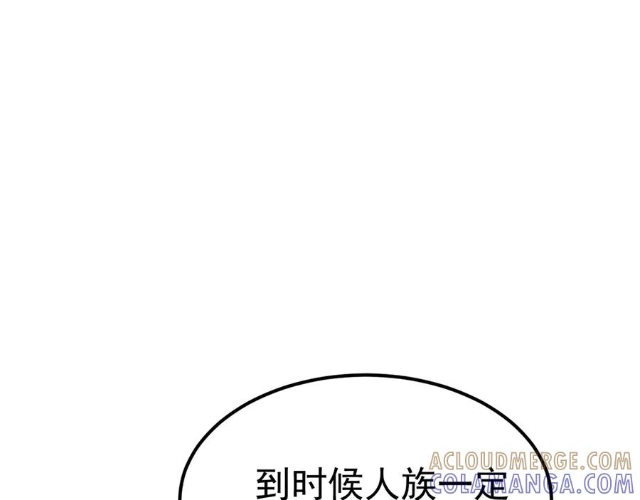 《万族入侵：开局驯化史诗级巨兽》第48话 绕道无尽海，夹击山海关！ 第133页