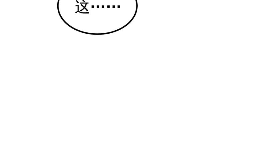 《万族入侵：开局驯化史诗级巨兽》第48话 绕道无尽海，夹击山海关！ 第83页