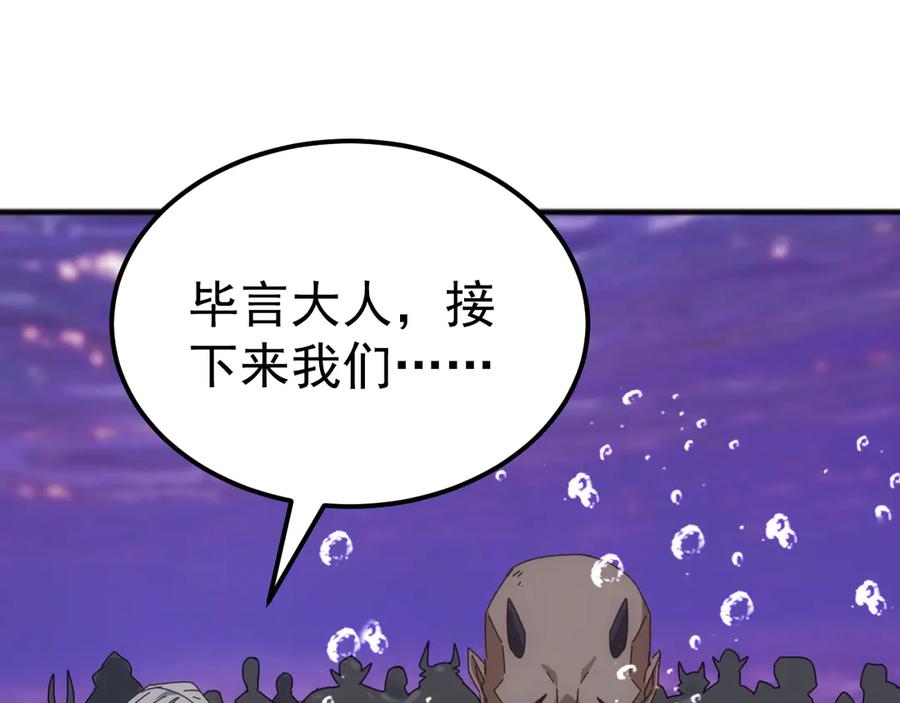 《万族入侵：开局驯化史诗级巨兽》第48话 绕道无尽海，夹击山海关！ 第107页
