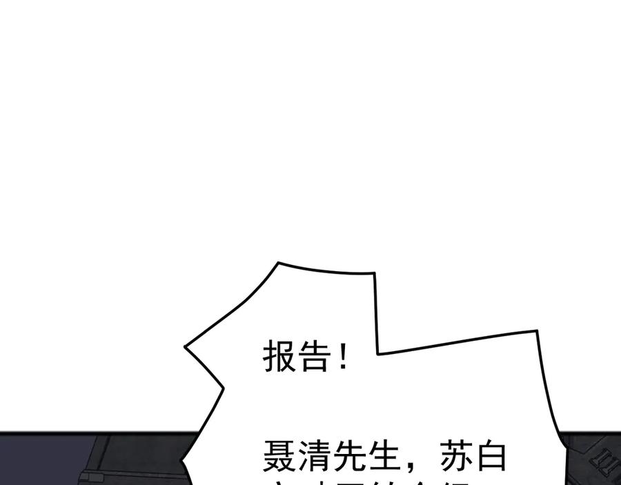 《万族入侵：开局驯化史诗级巨兽》第48话 绕道无尽海，夹击山海关！ 第64页