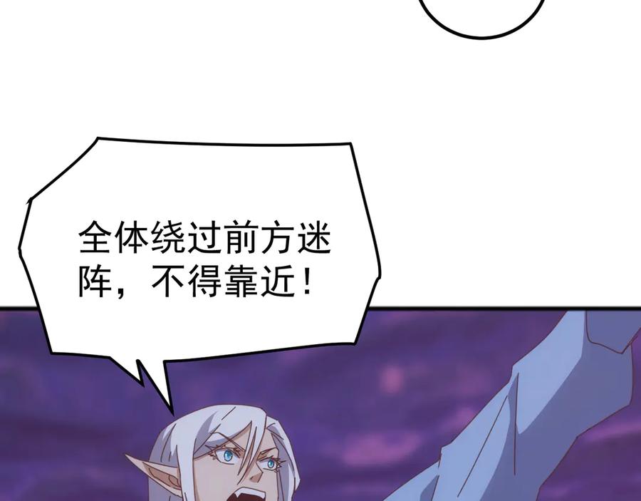 《万族入侵：开局驯化史诗级巨兽》第48话 绕道无尽海，夹击山海关！ 第120页