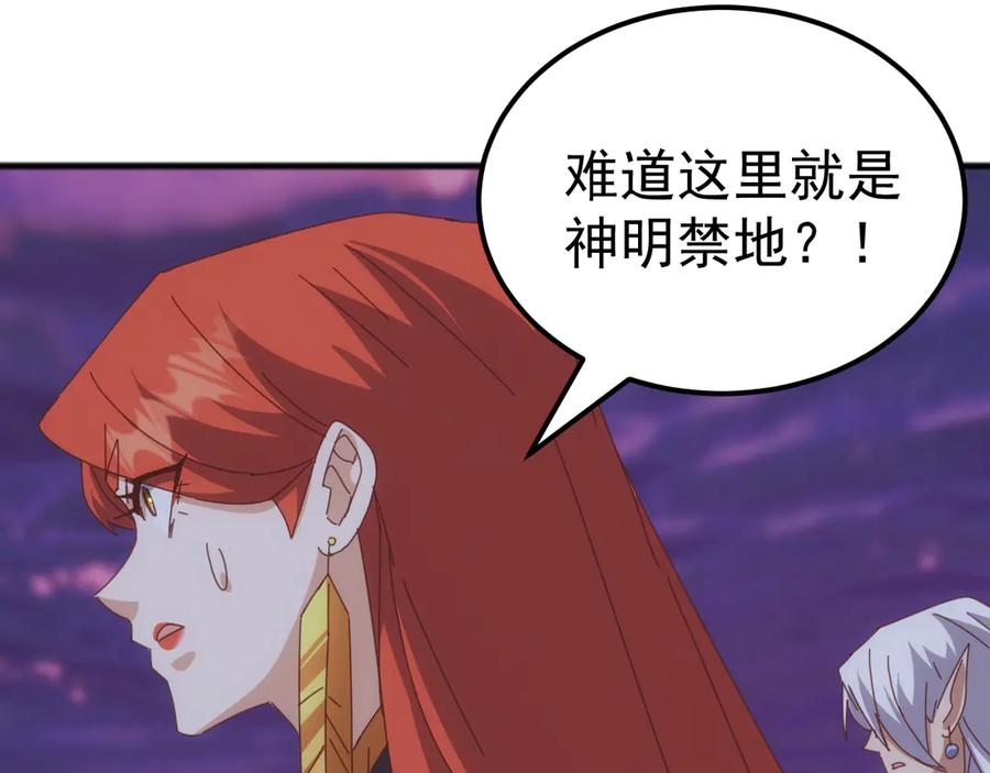 《万族入侵：开局驯化史诗级巨兽》第48话 绕道无尽海，夹击山海关！ 第116页