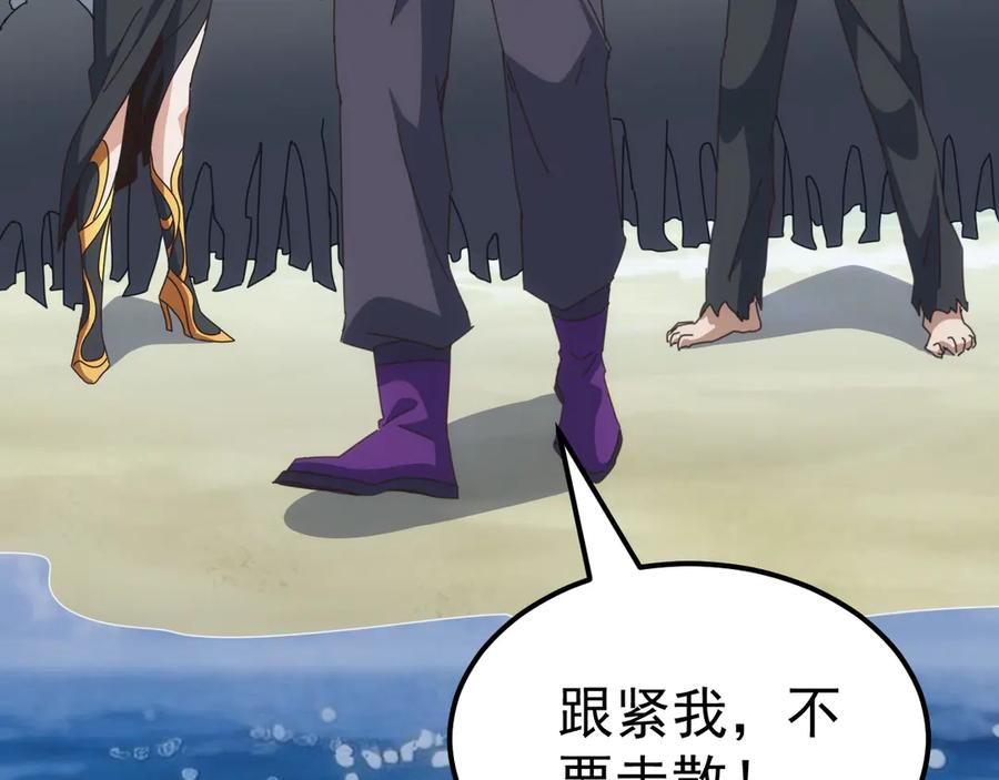 《万族入侵：开局驯化史诗级巨兽》第48话 绕道无尽海，夹击山海关！ 第86页