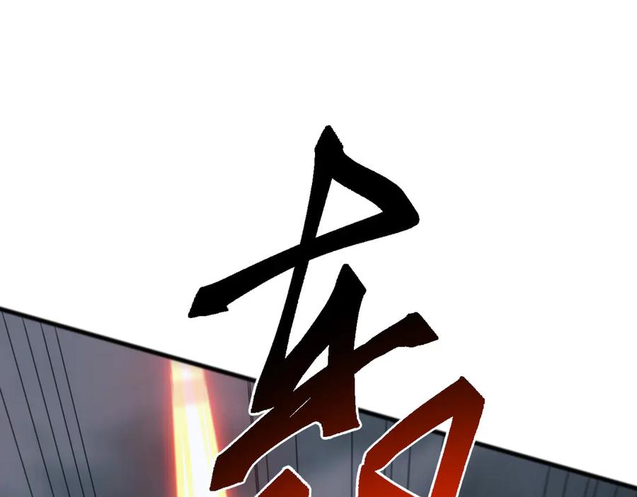 《万族入侵：开局驯化史诗级巨兽》第48话 绕道无尽海，夹击山海关！ 第54页