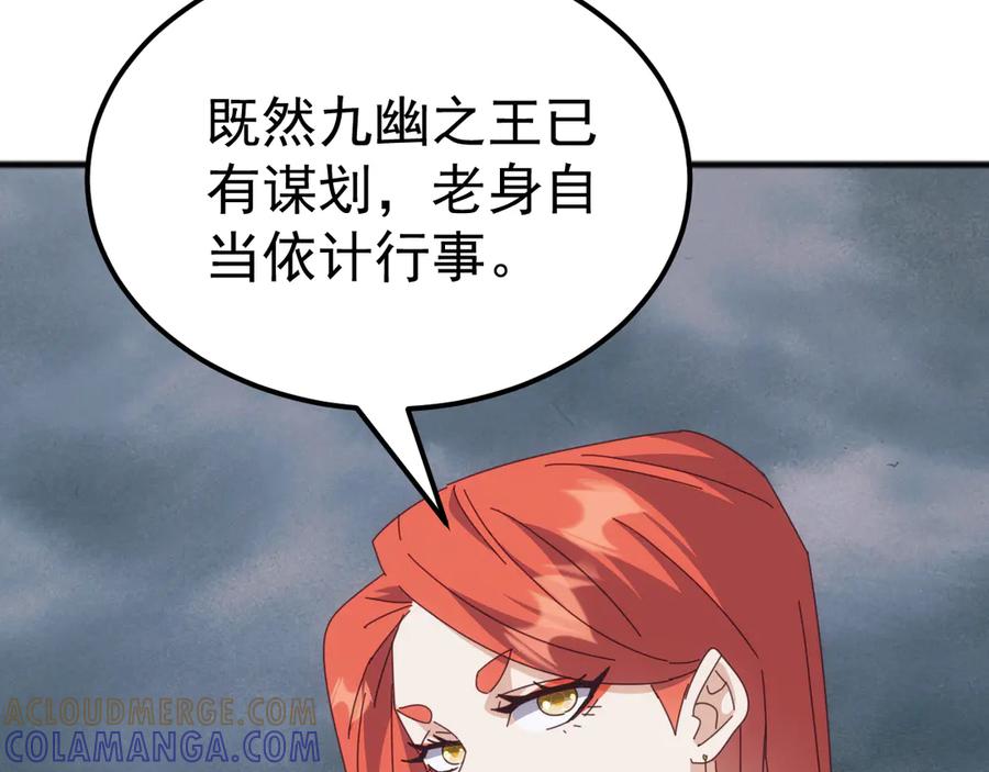 《万族入侵：开局驯化史诗级巨兽》第48话 绕道无尽海，夹击山海关！ 第137页