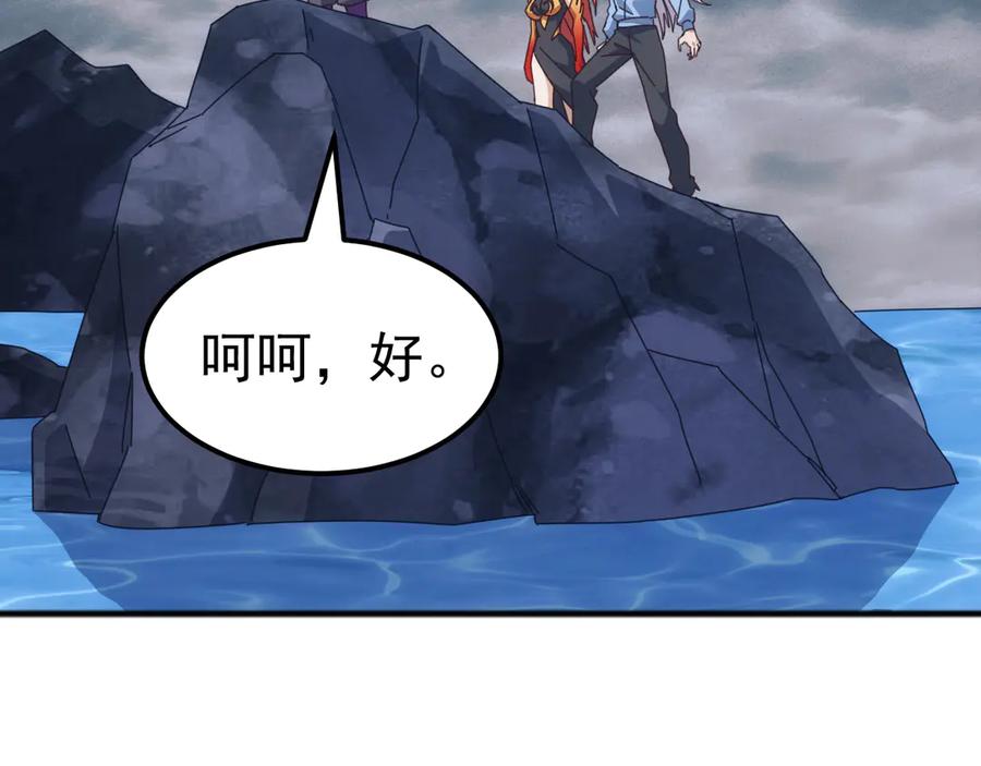 《万族入侵：开局驯化史诗级巨兽》第48话 绕道无尽海，夹击山海关！ 第127页