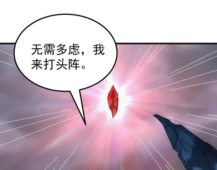 《万族入侵：开局驯化史诗级巨兽》第48话 绕道无尽海，夹击山海关！ 第84页