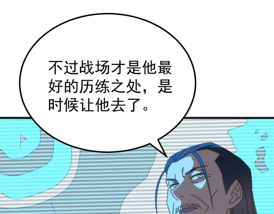 《万族入侵：开局驯化史诗级巨兽》第48话 绕道无尽海，夹击山海关！ 第70页