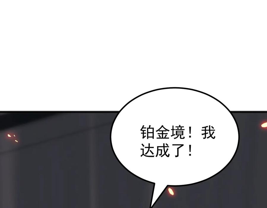 《万族入侵：开局驯化史诗级巨兽》第48话 绕道无尽海，夹击山海关！ 第58页