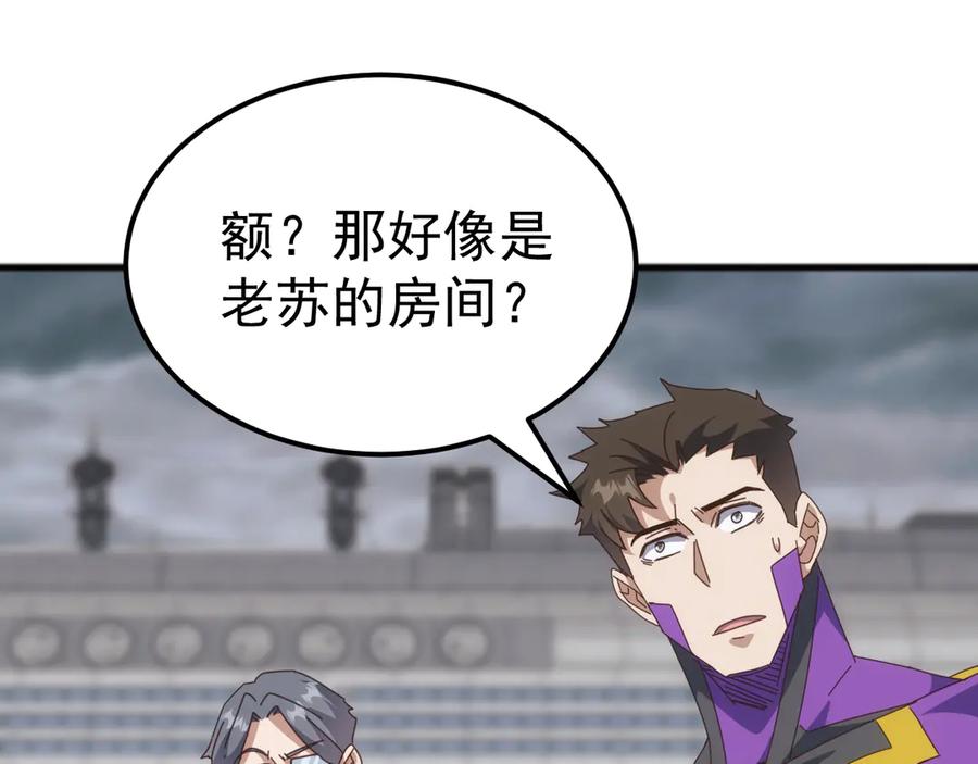 《万族入侵：开局驯化史诗级巨兽》第48话 绕道无尽海，夹击山海关！ 第62页