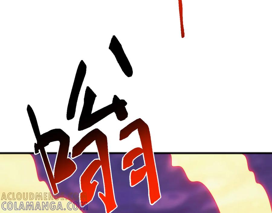 《万族入侵：开局驯化史诗级巨兽》第48话 绕道无尽海，夹击山海关！ 第113页