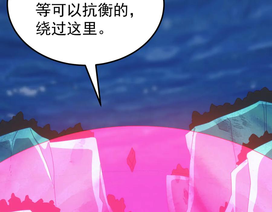 《万族入侵：开局驯化史诗级巨兽》第48话 绕道无尽海，夹击山海关！ 第118页
