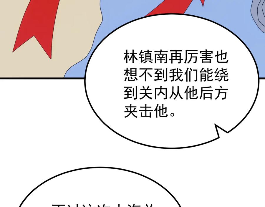 《万族入侵：开局驯化史诗级巨兽》第48话 绕道无尽海，夹击山海关！ 第130页