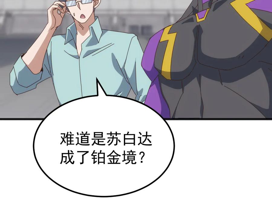 《万族入侵：开局驯化史诗级巨兽》第48话 绕道无尽海，夹击山海关！ 第63页