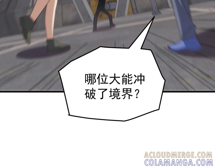 《万族入侵：开局驯化史诗级巨兽》第48话 绕道无尽海，夹击山海关！ 第57页