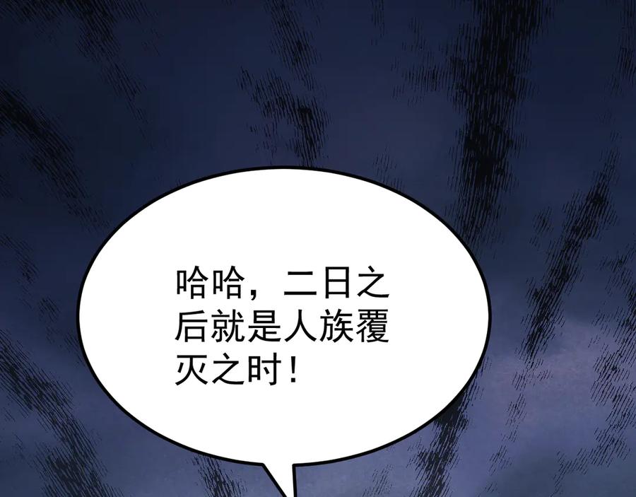 《万族入侵：开局驯化史诗级巨兽》第48话 绕道无尽海，夹击山海关！ 第140页