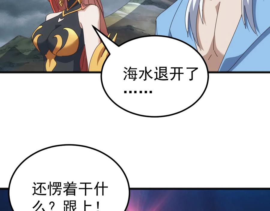 《万族入侵：开局驯化史诗级巨兽》第48话 绕道无尽海，夹击山海关！ 第90页