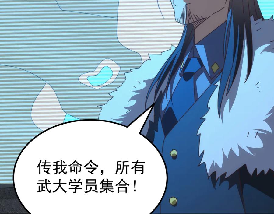 《万族入侵：开局驯化史诗级巨兽》第48话 绕道无尽海，夹击山海关！ 第71页