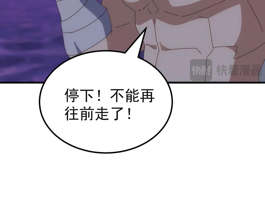 《万族入侵：开局驯化史诗级巨兽》第48话 绕道无尽海，夹击山海关！ 第115页