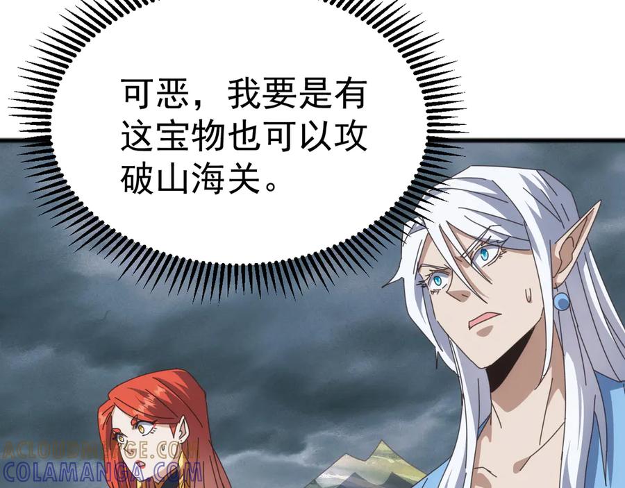 《万族入侵：开局驯化史诗级巨兽》第48话 绕道无尽海，夹击山海关！ 第89页