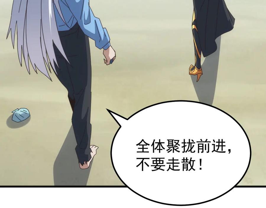 《万族入侵：开局驯化史诗级巨兽》第48话 绕道无尽海，夹击山海关！ 第92页