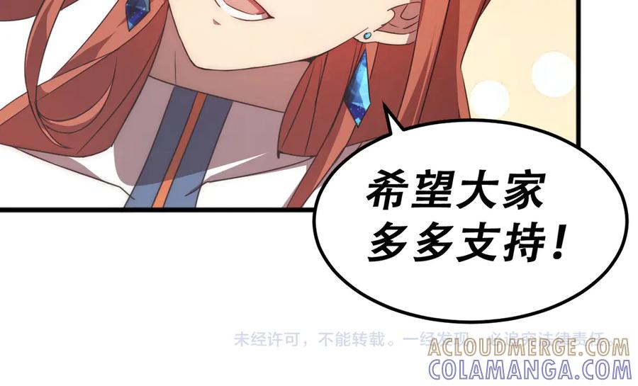 《万族入侵：开局驯化史诗级巨兽》第48话 绕道无尽海，夹击山海关！ 第145页