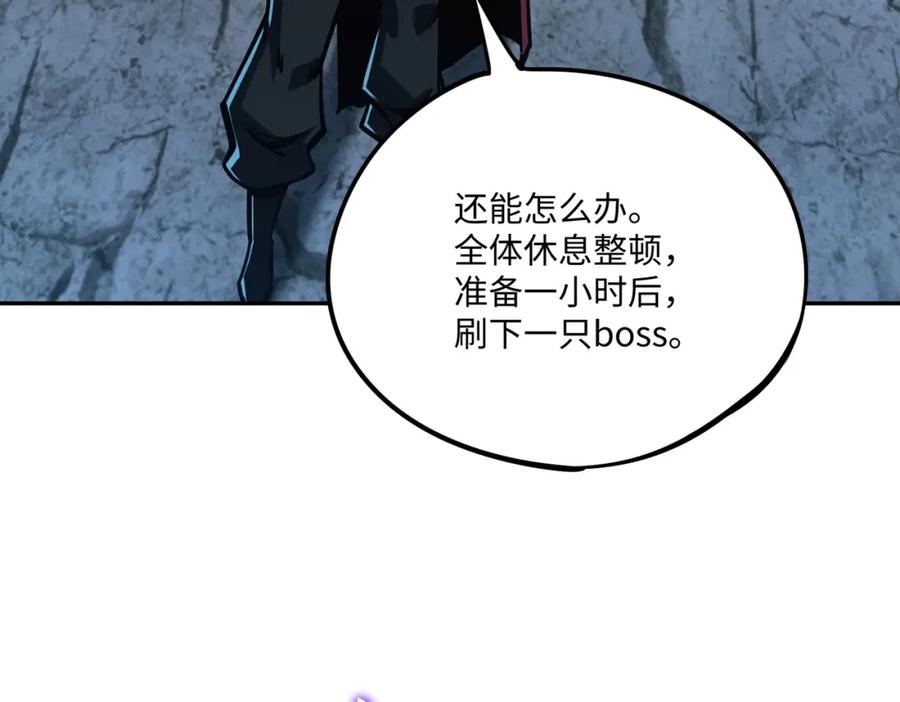 《全民抢塔：我提前通关999层》第5话 新手区BOSS首杀，我拿定了！ 第123页