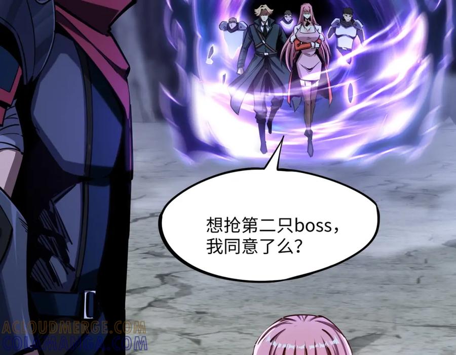 《全民抢塔：我提前通关999层》第5话 新手区BOSS首杀，我拿定了！ 第125页