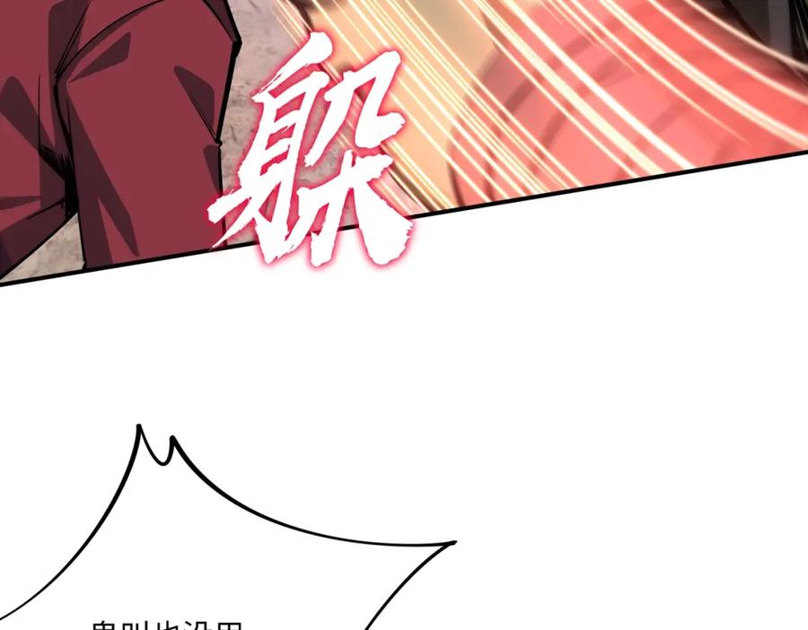 《全民抢塔：我提前通关999层》第5话 新手区BOSS首杀，我拿定了！ 第35页