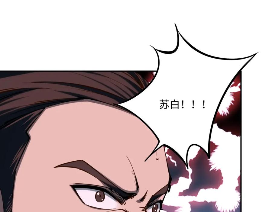 《全民抢塔：我提前通关999层》第5话 新手区BOSS首杀，我拿定了！ 第119页