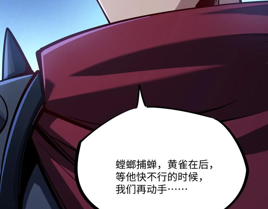 《全民抢塔：我提前通关999层》第5话 新手区BOSS首杀，我拿定了！ 第27页